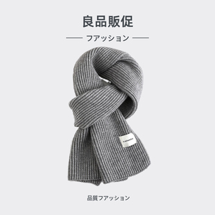 百搭女高级感围巾男 灰色毛线加厚保暖围脖2024新款 2025新品 秋冬季