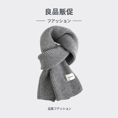 秋冬季灰色毛线围巾高级感