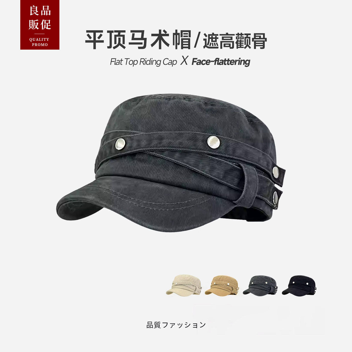 复古水洗做旧平顶帽女秋冬韩系气质百搭高级感马术骑士帽显瘦小众