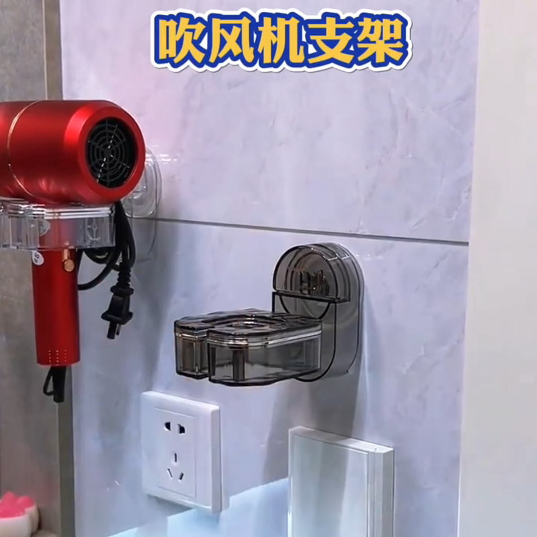 吹风机置物架免打孔壁挂吸盘式旋转懒人电吹风筒收纳支架挂架