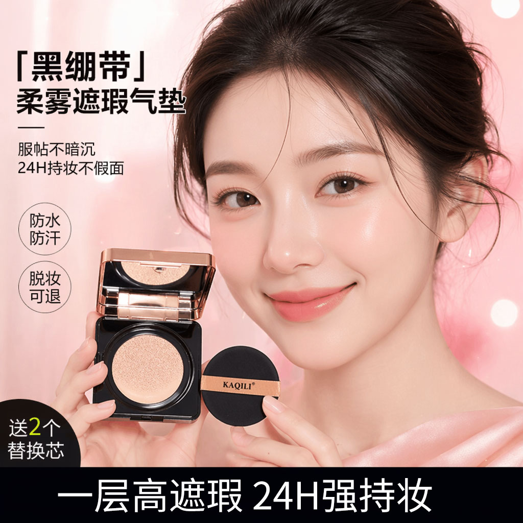 黑绷带气垫bb霜遮瑕保湿持久不BB霜