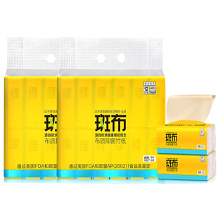 天天特价 斑布本色抽纸便携随身包班布手帕纸方巾餐巾纸35抽24包