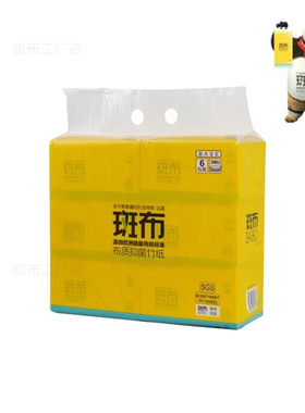 斑布本色100抽300张3层家用纸巾