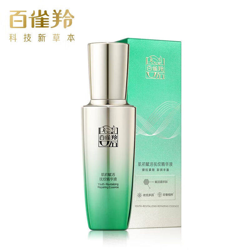 百雀羚肌初赋活抚纹精华液30ml面部液态精华护肤精华紧致抗皱精华,美容护肤/美体/精油,液态精华,淘宝优惠券,粉丝福利购,淘宝优惠卷