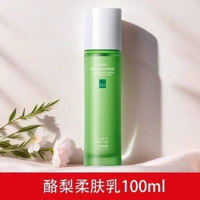 一叶子酪梨保湿修护柔肤乳100ml护肤补水滋润乳液化妆品正品,美容护肤/美体/精油,乳液/面霜,淘宝优惠券,粉丝福利购,淘宝优惠卷
