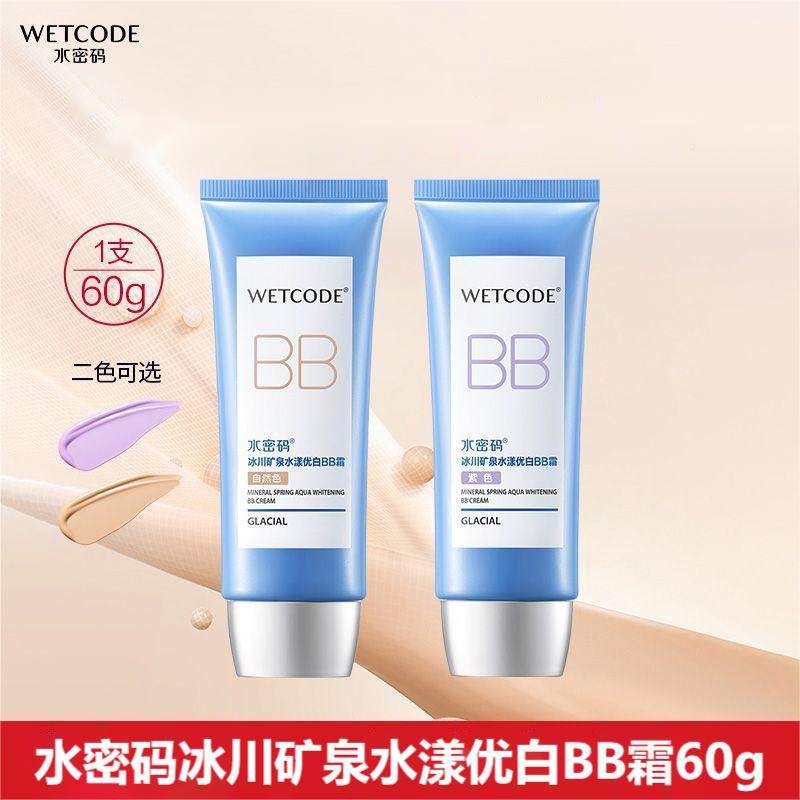 水密码冰川矿泉水漾优白BB霜60g遮瑕修颜霜修饰肤色自然色紫色,彩妆/香水/美妆工具,BB霜,淘宝优惠券,粉丝福利购,淘宝优惠卷