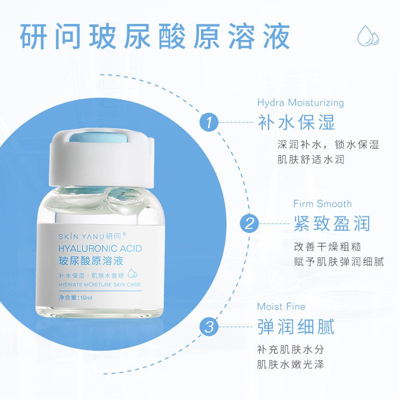 研问玻尿酸原液10ml小分子补水保湿控油水润安瓶透明质酸钠精华液,美容护肤/美体/精油,安瓶/原液,淘宝优惠券,粉丝福利购,淘宝优惠卷