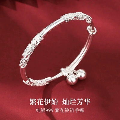 繁花铃铛纯银手镯999足银镯子2025三八女神节送妈妈 女友生日礼物