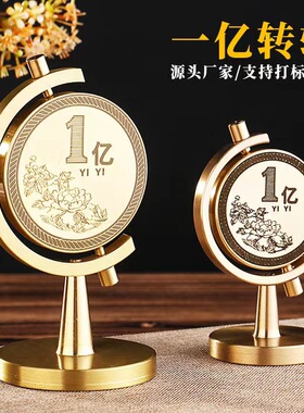 黄铜转转一亿小目标旋转地球仪转转车载办公桌面摆件创意礼品解压