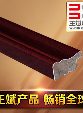 王斌相框线条 边框线条 仿白木线条实木线无石膏35200-1系列