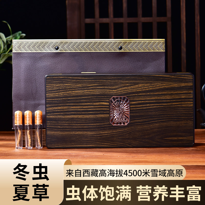 礼盒【新鲜冬虫夏草】西藏野生高海拔头茬2026年头期源头现收送礼