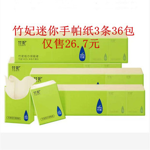 包邮正品3条36包天然工坊竹妃竹纤维迷你手帕纸巾不漂白本色纸巾