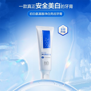 初白氨基酸净白亮齿牙膏零有害添加洁白去渍护龈天然工坊牙刷抑菌