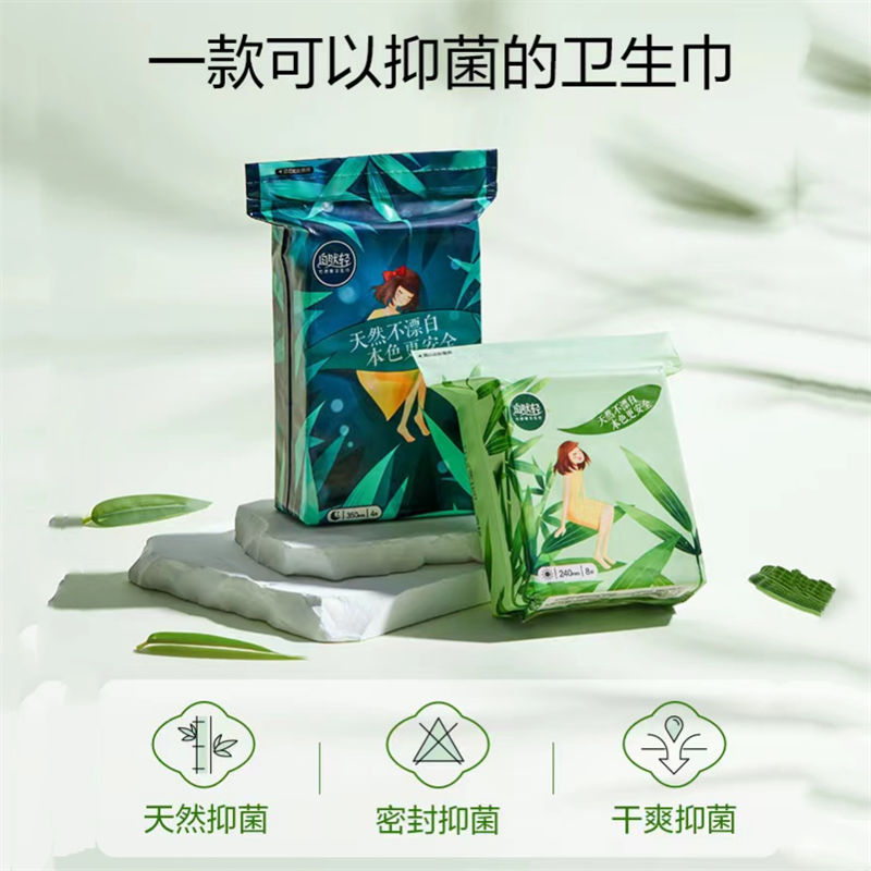 自然轻竹纤维卫生巾日用夜用超薄抑菌天然工坊姨妈巾透气不漂白,洗护清洁剂/卫生巾/纸/香薰,卫生巾,淘宝优惠券,粉丝福利购,淘宝优惠卷