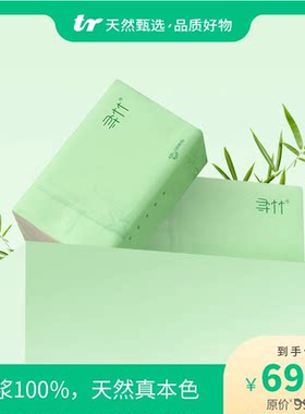 寻竹竹纤维大抽纸100%竹浆不漂白零有害添加柔软亲肤家用天然甄选