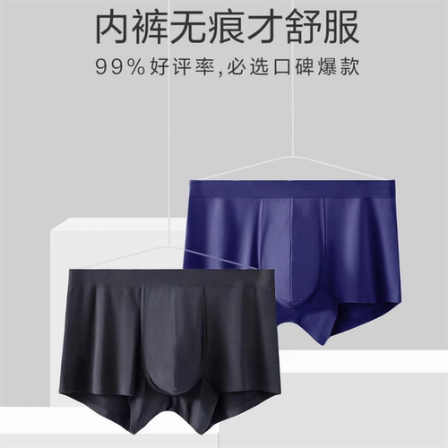 有品先生无痕平角内裤经典款竹妃