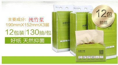 竹妃竹纤维纸抽纸12包原生竹浆孕婴儿专用面巾纸不漂白本色纸巾