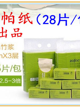 竹妃天然孕婴本色手帕纸