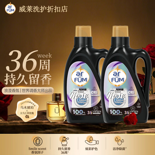 纺优美洗衣液2斤香氛洗衣凝露持久留香洁净去污除菌 乌木玫瑰1L