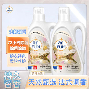 纺优美洗衣液美好生活大师爱他香氛洗衣液皇家玫瑰家庭囤货装正品