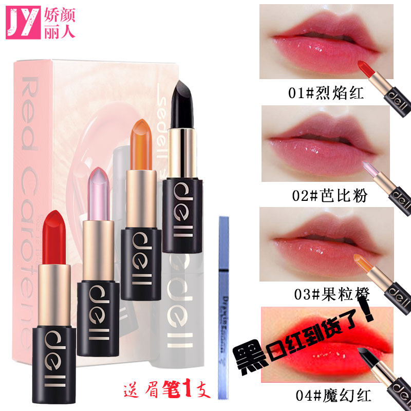 诗黛尔口红sedell7866果冻唇膏
