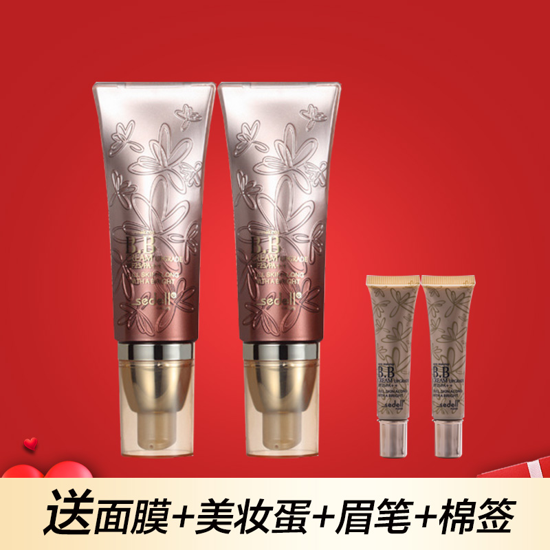 正品sedell诗黛尔裸妆亮肤霜霜