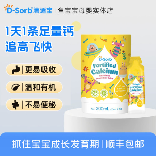 【追高飞快不易便秘】顺丰包邮