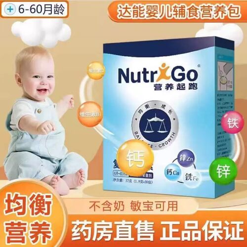 【敏宝可用，赠送试吃】官方正品