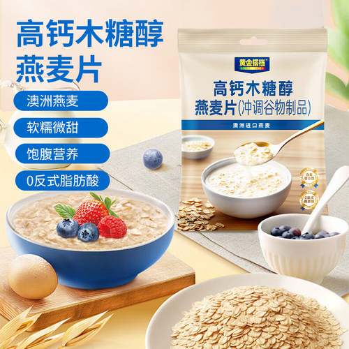 【对三高人群友好】官方正品