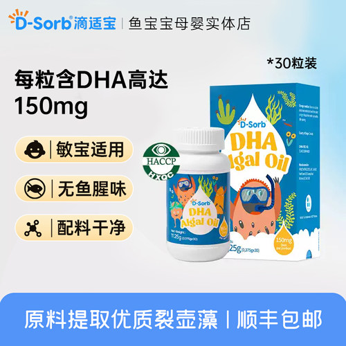【官方正品优质裂壶藻提取】
