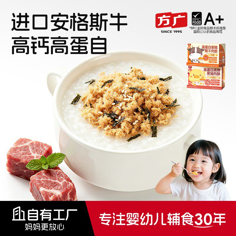 方广拌饭肉酥零食肉松儿童高蛋白猪肉松牛肉酥芝麻海苔营养肉碎