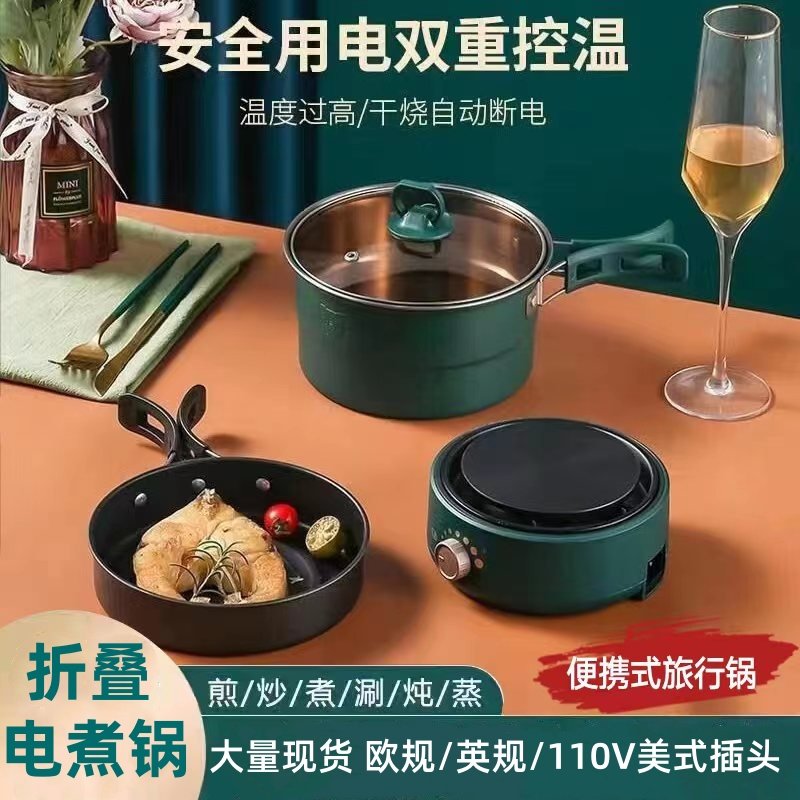 110v伏电煮锅出口日本美国用便携不锈钢折叠小型旅行多功能小家电,厨房电器,电煮锅,淘宝优惠券,粉丝福利购,淘宝优惠卷