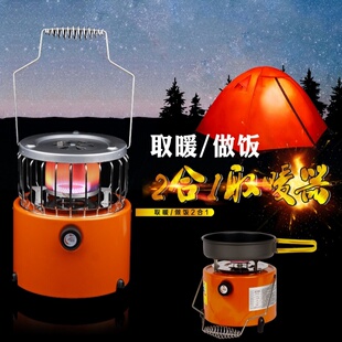 露营取暖炉液化气烤火炉户外燃气取暖器室内家用小型煤气炉采暖炉