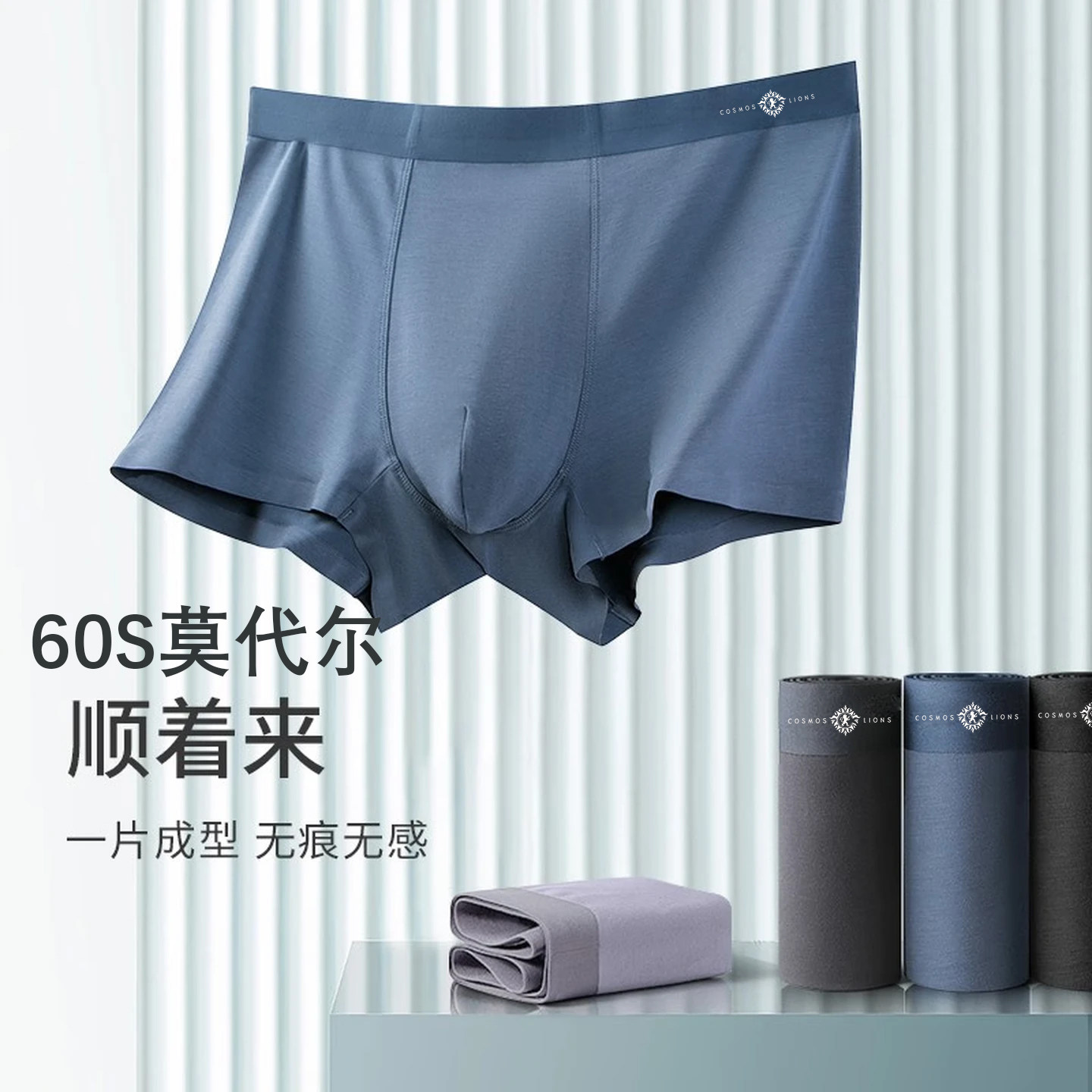 男士内裤莫代尔2026热卖无痕抗菌男式四角短裤舒适大码运动6条装