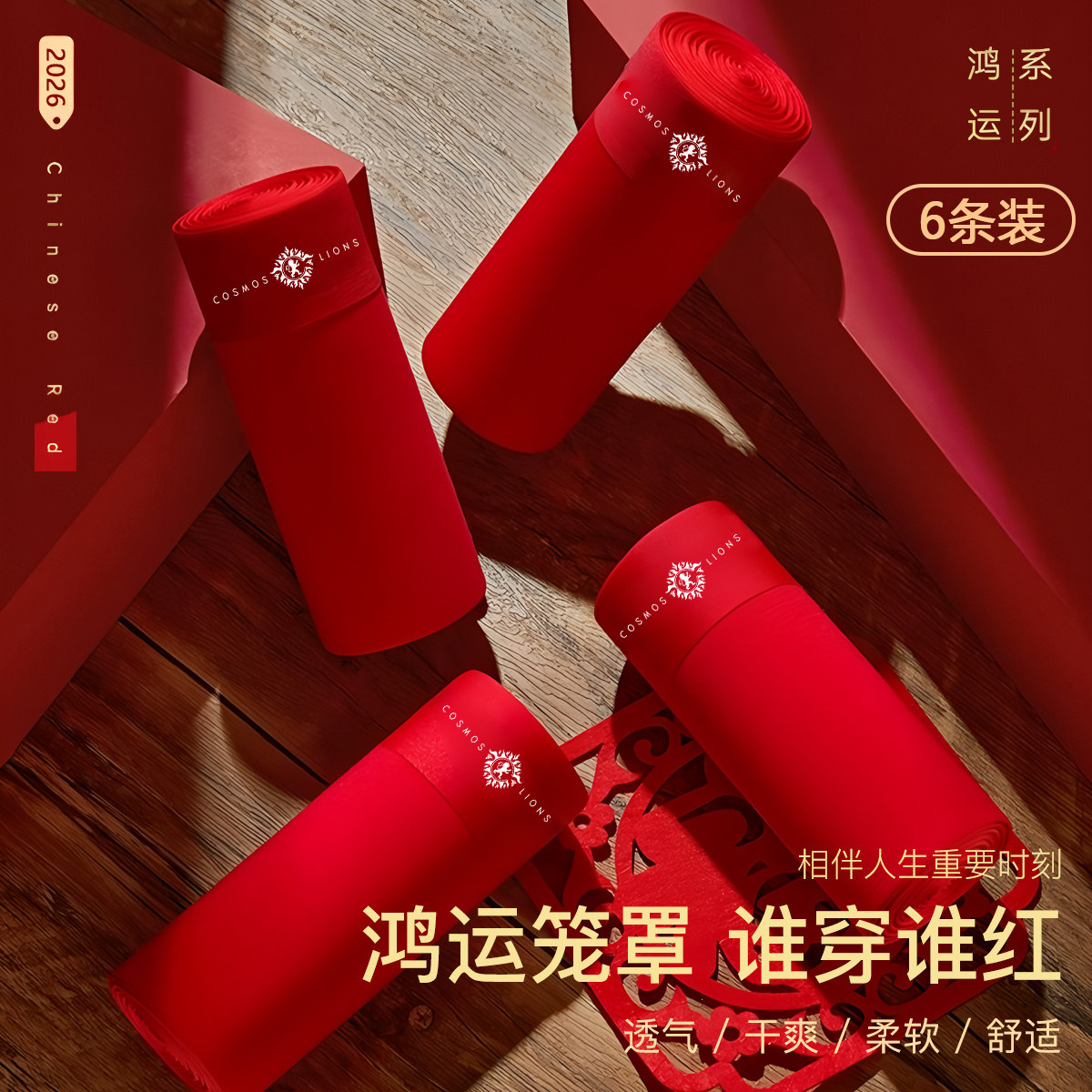 男士内裤莫代尔高档马年本命年抗菌男款结婚红色透气宽松平角裤头