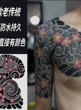 社会持久传统樱花臂防水男纹身贴纸半甲胸甲大图花胸刺青贴
