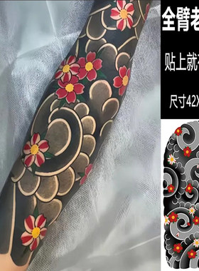 草本全臂樱花黑龙黑臂浪花臂果汁纹身贴防水七分袖