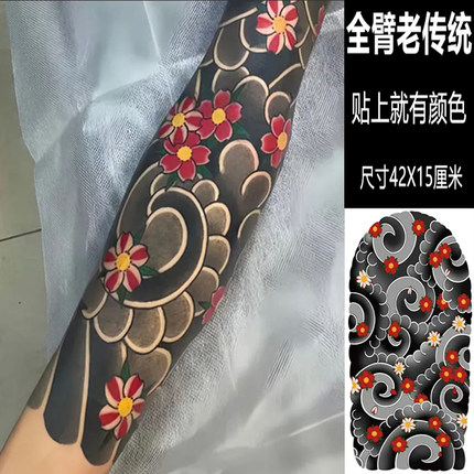 草本全臂樱花黑龙黑臂浪花臂果汁纹身贴防水七分袖