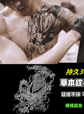 穷奇草本果汁盗墓笔记小哥麒麟纹身贴张起灵遮疤痕胸前花臂半永久