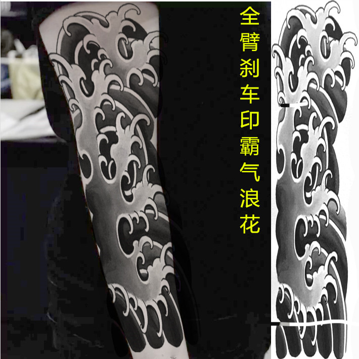 全臂浪花刹车印纹身贴 般若艺伎海浪花臂线条纹身贴防水男刺青色