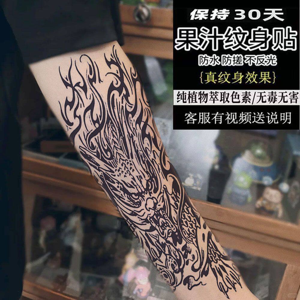 半臂招财貔貅麒麟穷奇防水仿真草本纹身贴不反光果汁持久霸气刺青