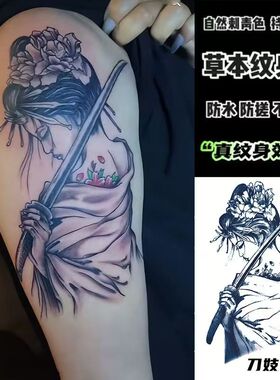 半永久线条樱花草本小腿逼真防水半臂花臂刺青果汁美女艺妓纹身贴