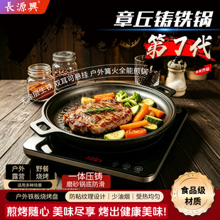 加厚露营锅双耳铸铁平底锅无涂层鏊子手抓饼生铁家用烙饼锅不粘锅