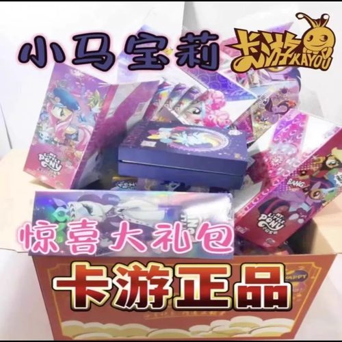 卡游小马宝莉卡片一整盒趣影包第三弹官方正版辉月6彩虹3卡包卡牌