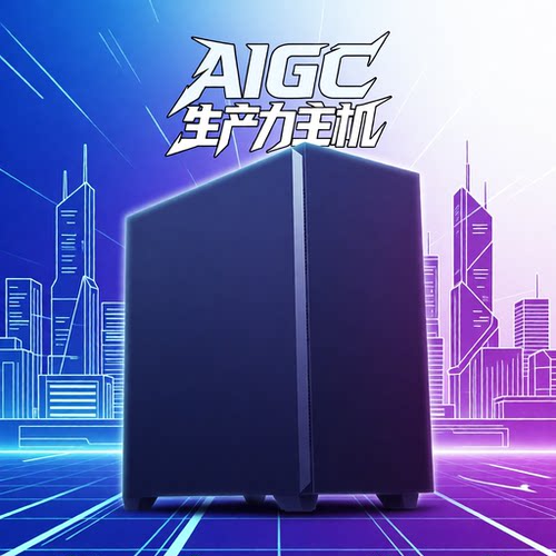 AIGC生产力3090双显卡电脑主机