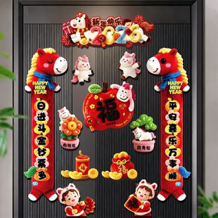 新年对联磁吸款2026马年新款5D毛绒入户门贴春联年轻人高级感对联