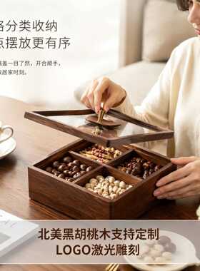 黑胡桃木高档实木果盘带盖过年