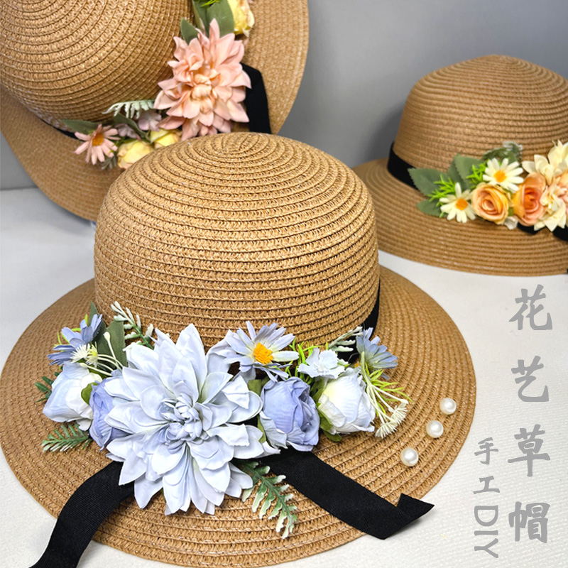 母亲节草帽手工diy制作材料包活动暖场团建夏季遮阳沙滩礼物帽子