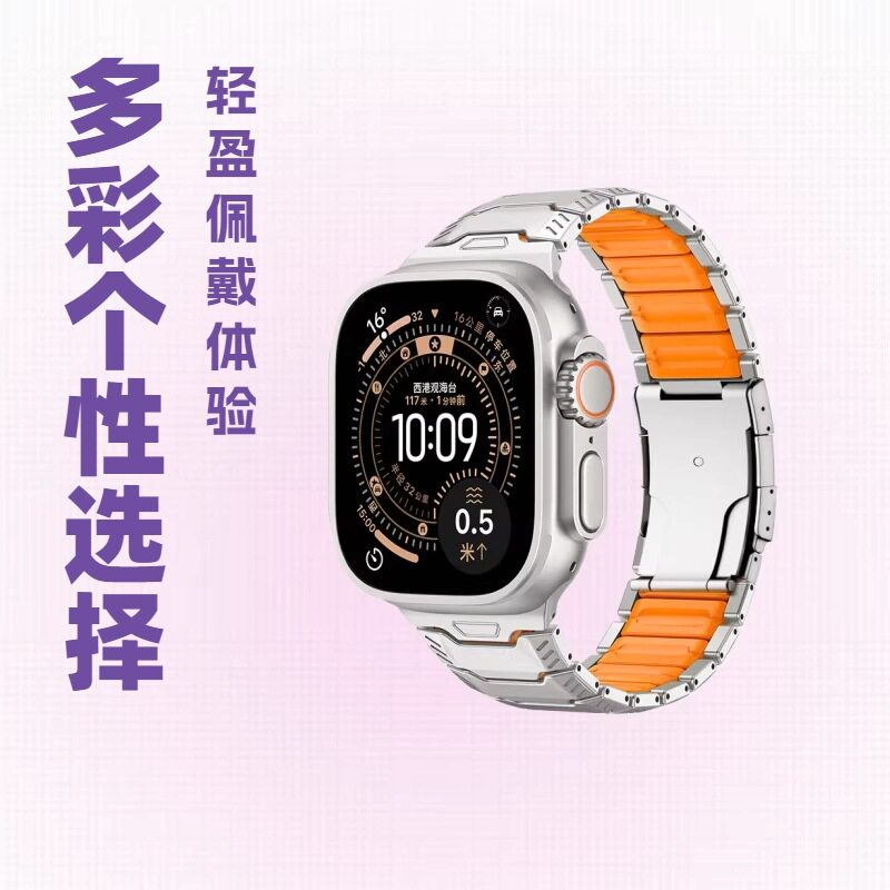 适用苹果 Watch10手表表带iwatch s11一珠钛硅胶钛金属表带磁吸扣