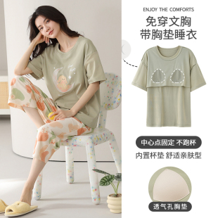 薄款 夏季 纯棉短袖 可外穿 家居服套装 带胸垫女款 芬腾新款 睡衣七分裤
